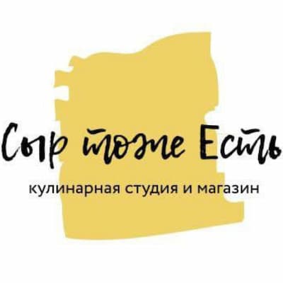 Сыр тоже Есть
