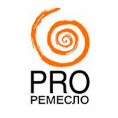 Проремесло