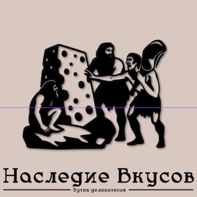 Наследие Вкусов