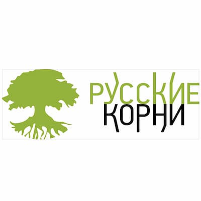 РУССКИЕ КОРНИ