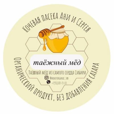 Пасека Ани и Сергея