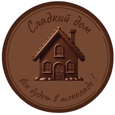 СЛАДКИЙ ДОМ