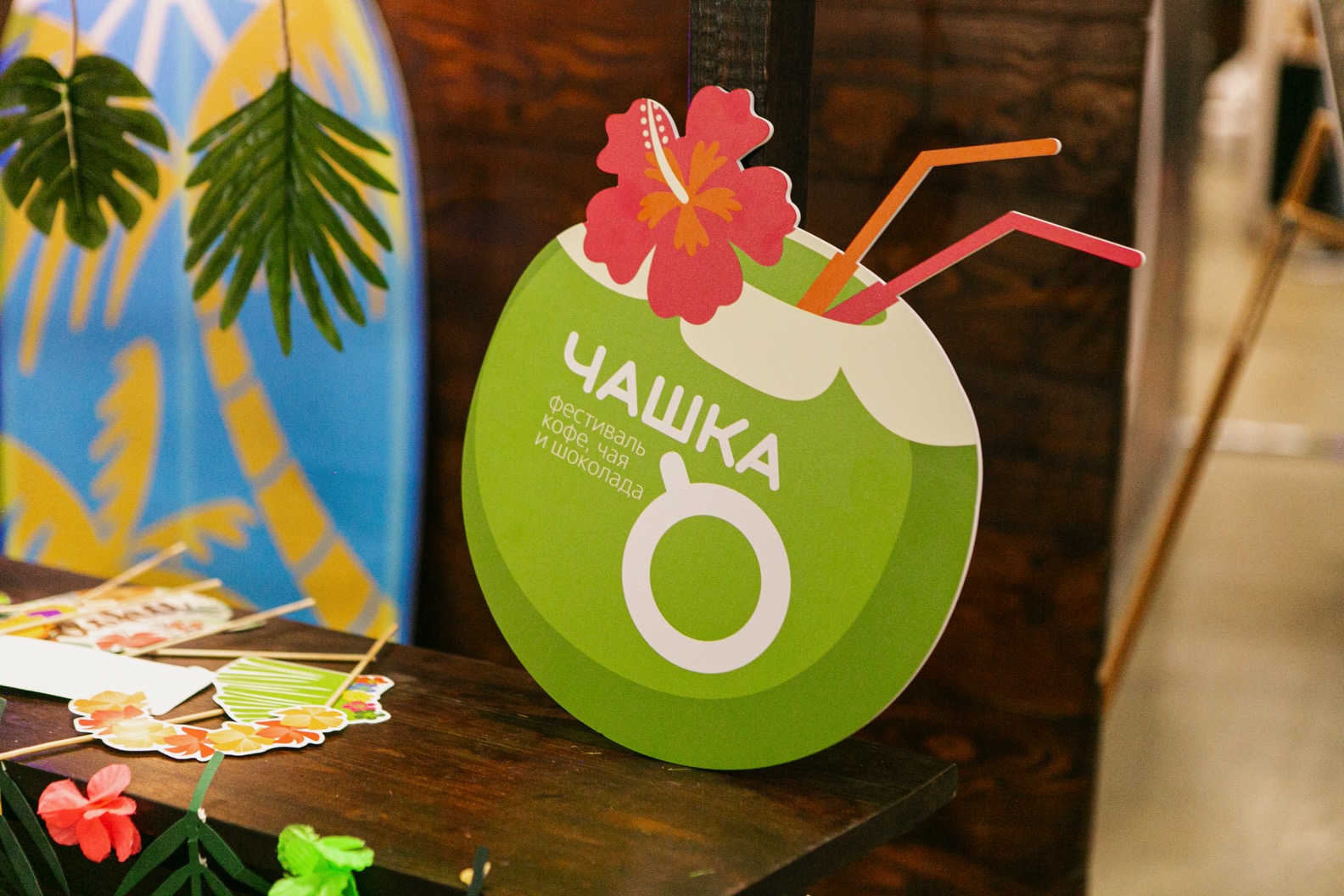 Фестиваль ЧАШКА - 32.jpg