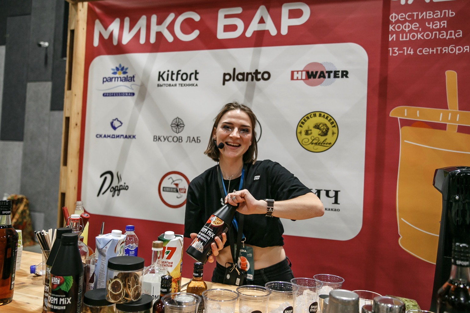 Фестиваль ЧАШКА - 5.jpg