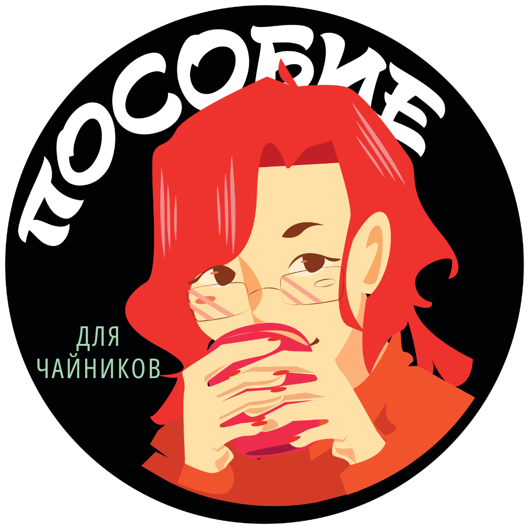 Пособие